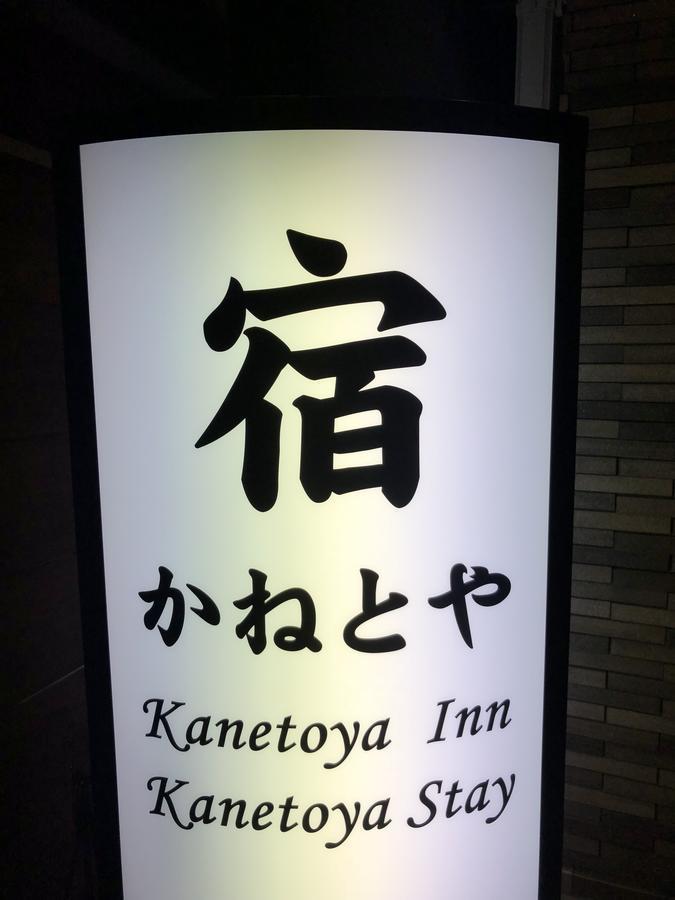 Kanetoya Inn Osaka Exterior photo